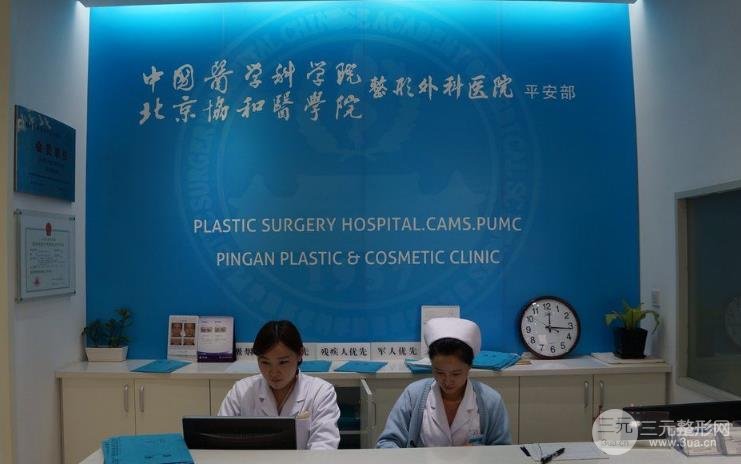北京八大处整形外科医院点评