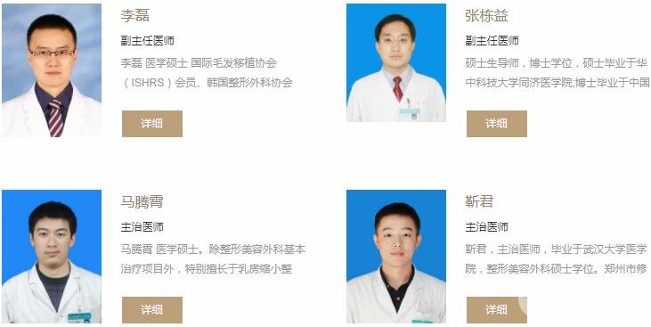 河南省人民医院整形美容科医生哪个好