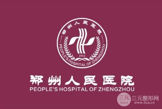 #评价#河南省人民医院整形的怎么样？术后案例公开！
