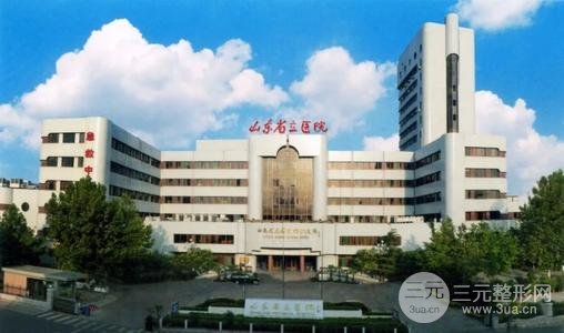 山东省立医院整形美容外科怎么样?科室医生和口碑介绍~