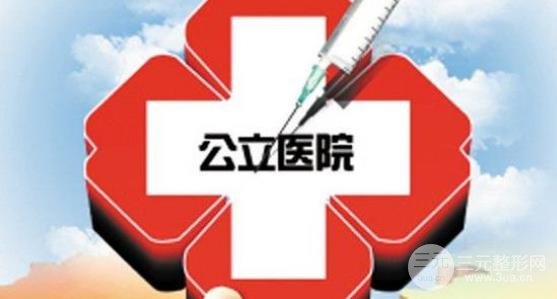 【植发医院】天津三甲医院可以植发吗？