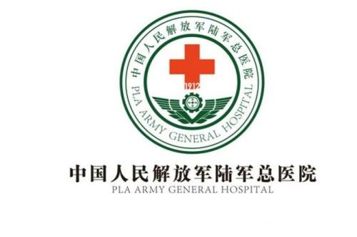 广州陆军总医院美容怎么样？是怎么收费的呢？