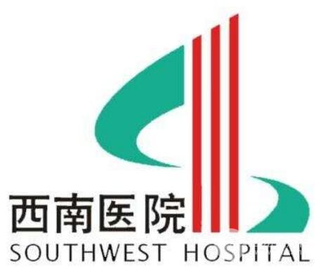 #福利#重庆西南医院整形专家坐诊时间表&项目价格！
