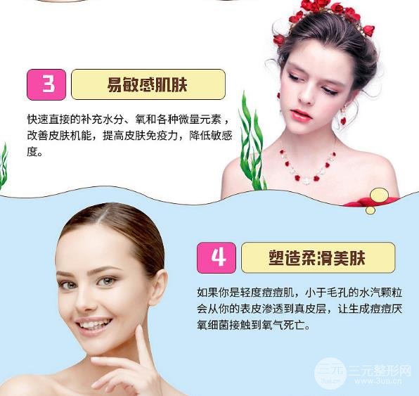 水氧焕肤的流程