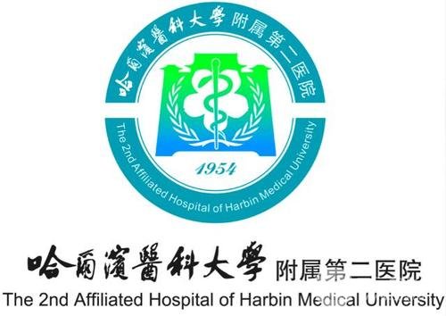 哈医大二院激光美容怎么样附激光美容价格表