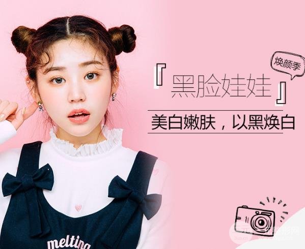 做黑脸娃娃多少钱?收费标准披露