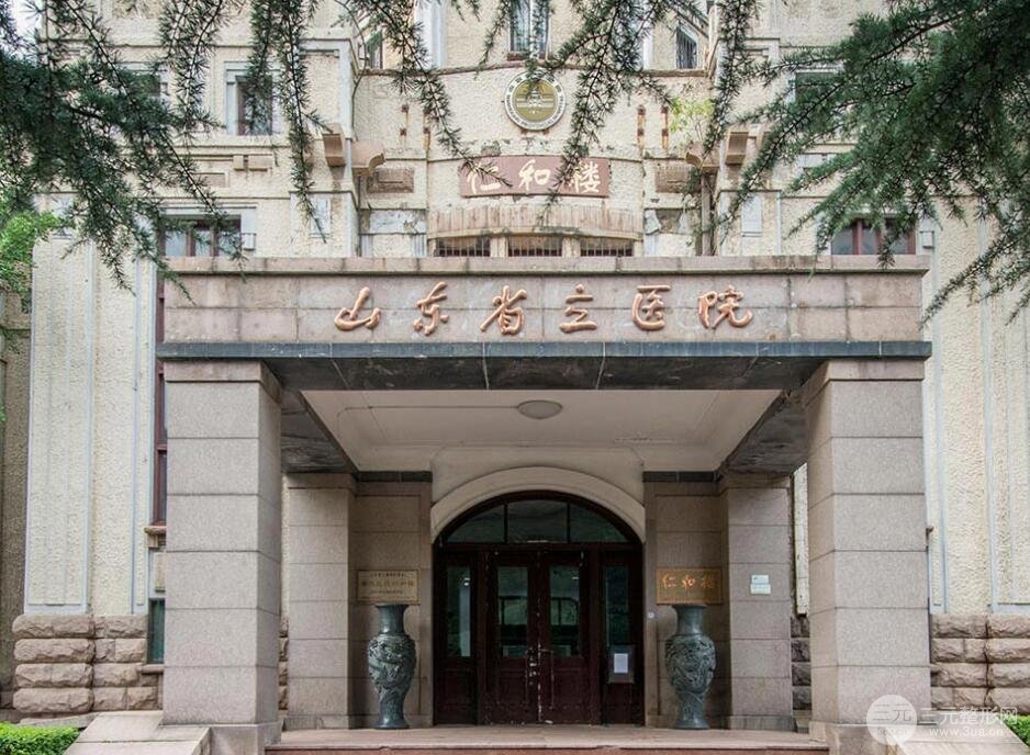 探秘#山东省立医院整形科怎么样?八一八案例和价格价目