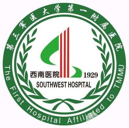 重庆西南医院整形外科怎么样