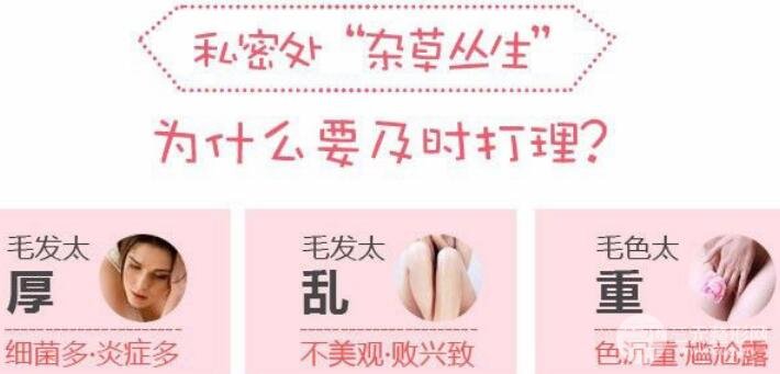 私处脱毛一般多少钱?夏天比基尼必备!