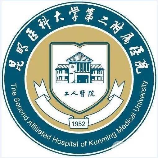 新版价格表昆医附二院整形科医生大全康康有心仪的没