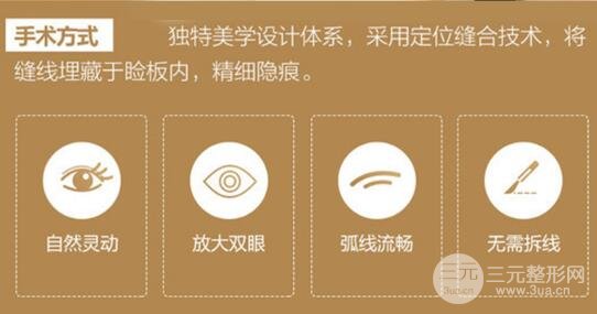 埋线法双眼皮手术