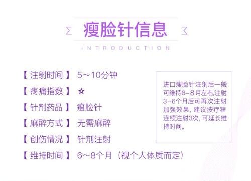 北京注射瘦脸哪里打得好?