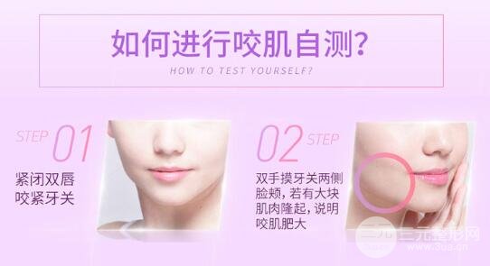 打注射瘦脸后注意事项