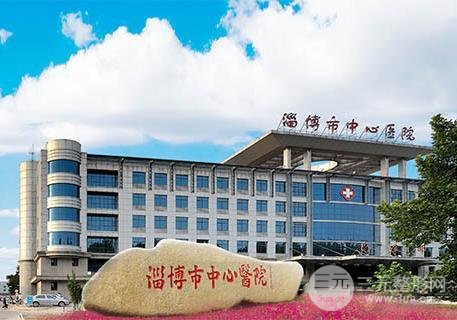 淄博市中心医院植发费用