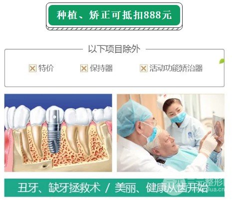 成都圣贝口腔医院优惠