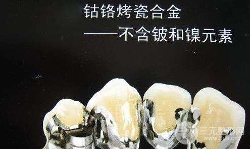 #揭开内幕#各种烤瓷牙的价格是多少？提前了解一下~