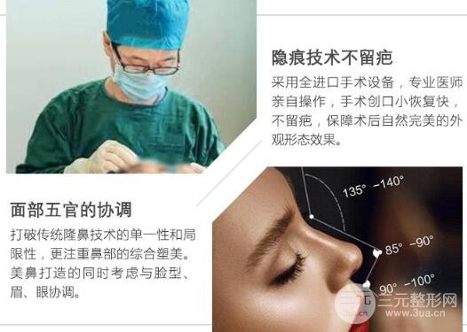 想知道膨体隆鼻手术多少钱?戳进来!
