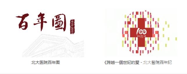 北京大学第一医院整形烧伤科的科室简介