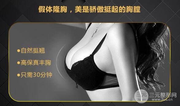 曼托假体丰胸价格