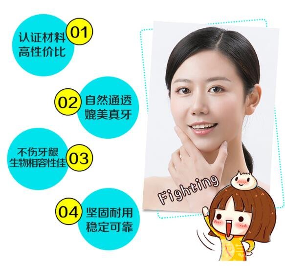 烤瓷牙价钱是多少?