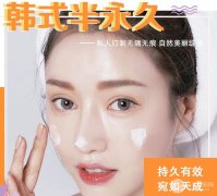 科普：做完丝雾文眉术后多久可以沾水？