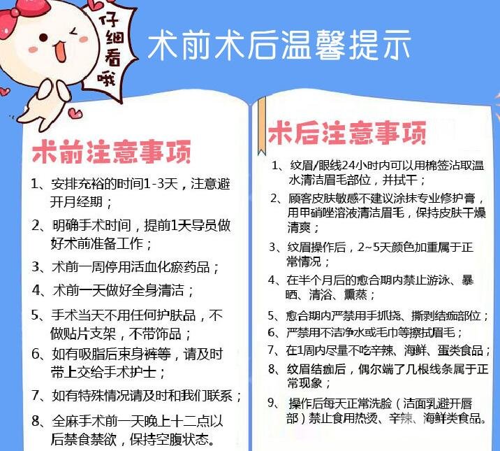 做完丝雾文眉术后多久可以沾水？