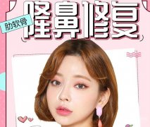 隆鼻失败别恐慌，修复手术成功的几率还是很大的！