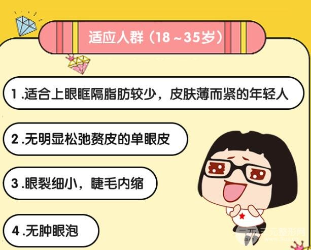 专业医生做的埋线双眼皮