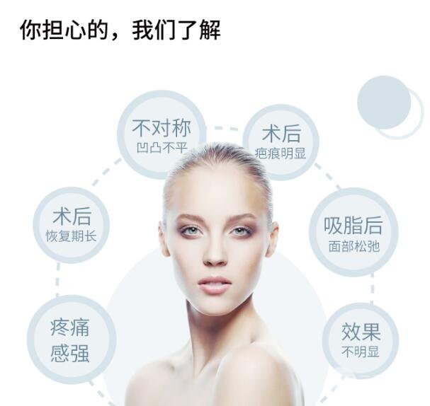 颊吸脂手术前的注意事项