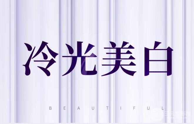 牙齿冷光美白多少钱?项目收费详情解析!