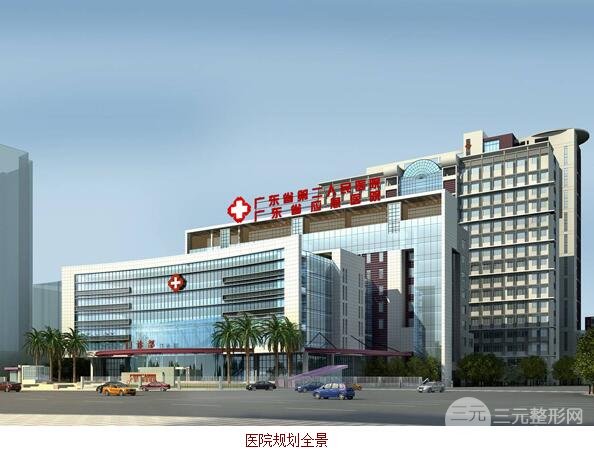 广东省第二人民医院基本信息