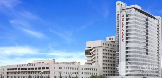 北大人民医院整形美容怎么样？附注射瘦脸价格~