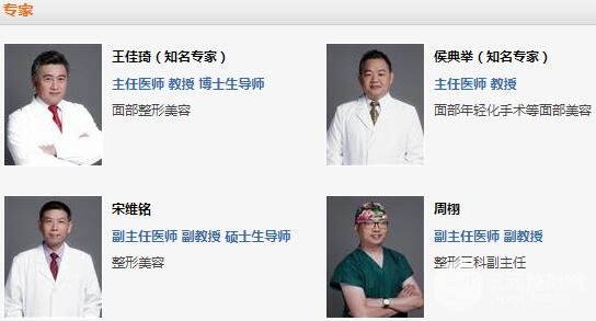 中国医学科学院整形外科医院医生技术怎么样