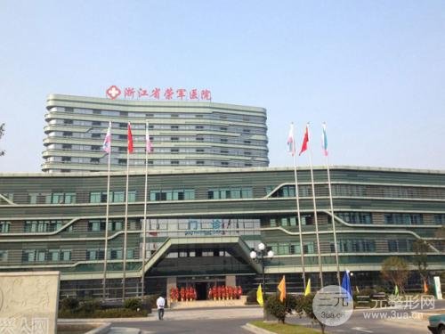 安利！嘉兴荣军医院整形科怎样？价格表上新了~