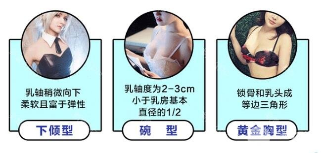 隆胸失败要怎么样进行修复?