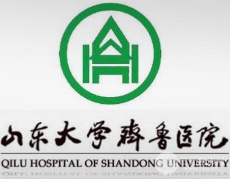 齐鲁医院美容科去痣