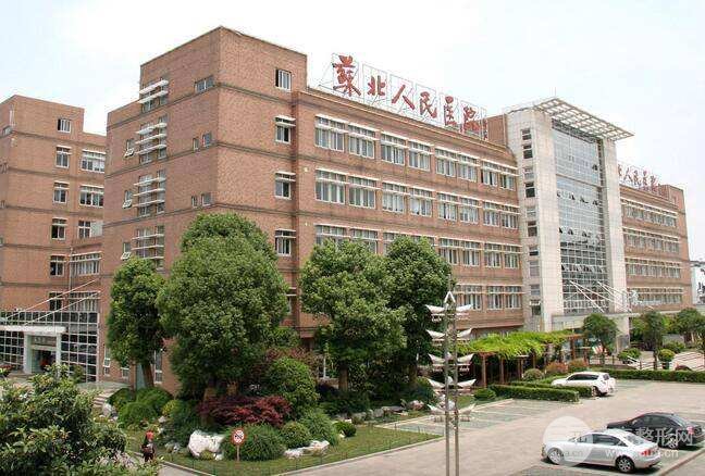 苏北人民医院