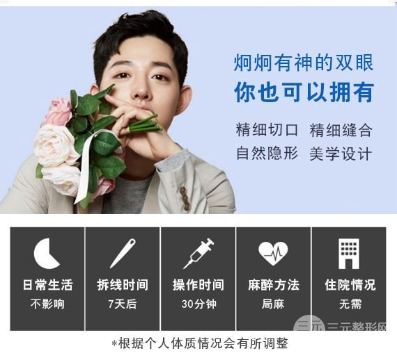 一般做双眼皮多少钱