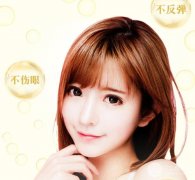 #术前须知#内切去眼袋多久恢复期？手术风险有哪些？