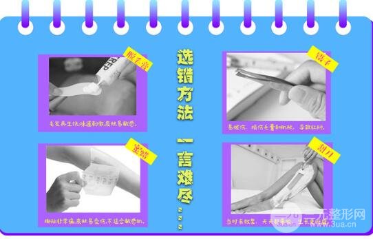面部长时间性脱毛方式