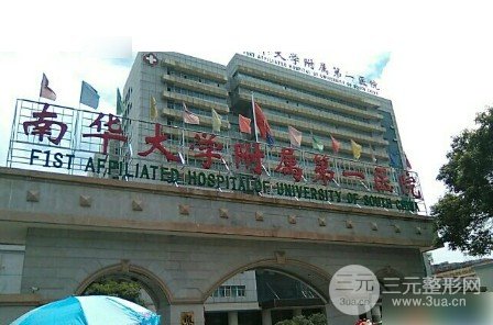 衡阳附一牙科价目表