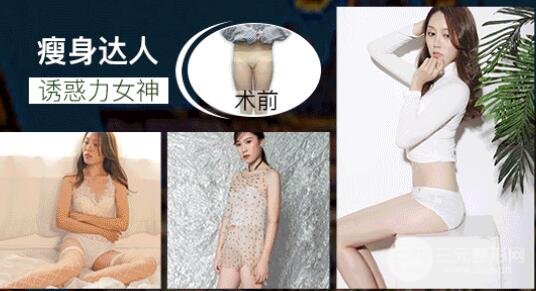 腹部吸脂手术后的注意事项