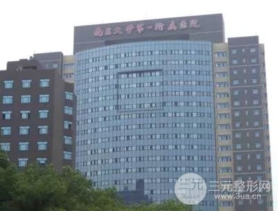 收藏！南昌一附医院整形专家信息合集，附全新价格表~