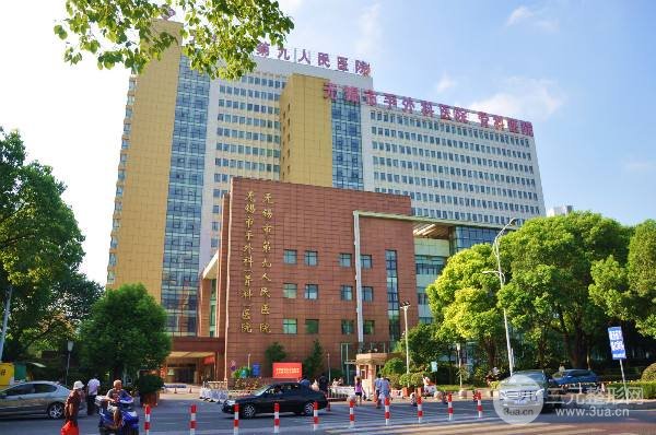 无锡九院整形美容科2020价格表公开，口碑+案例美图鉴赏！
