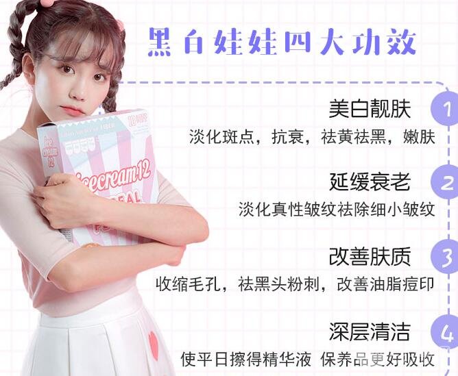 黑脸娃娃体验感受及功，连大s都推荐了还怕啥~