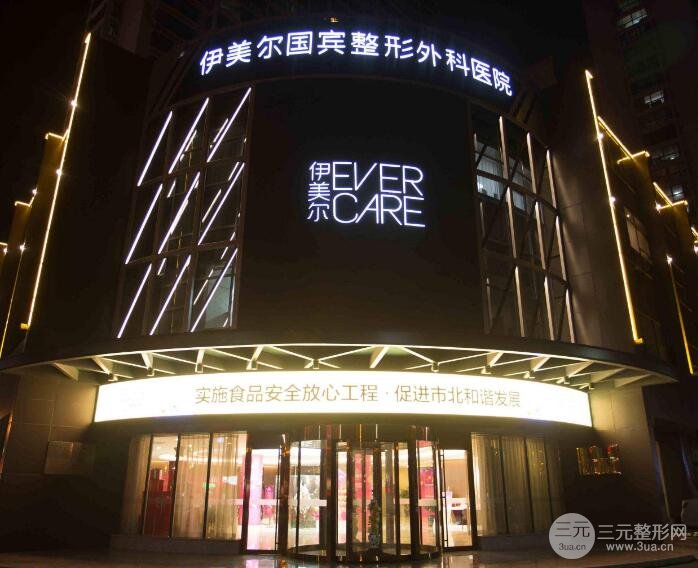青岛伊美尔整形医院隆胸技术分析，附案例图