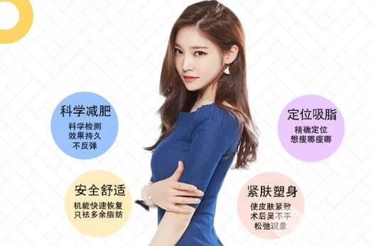 大腿吸脂手术选择医院很重要