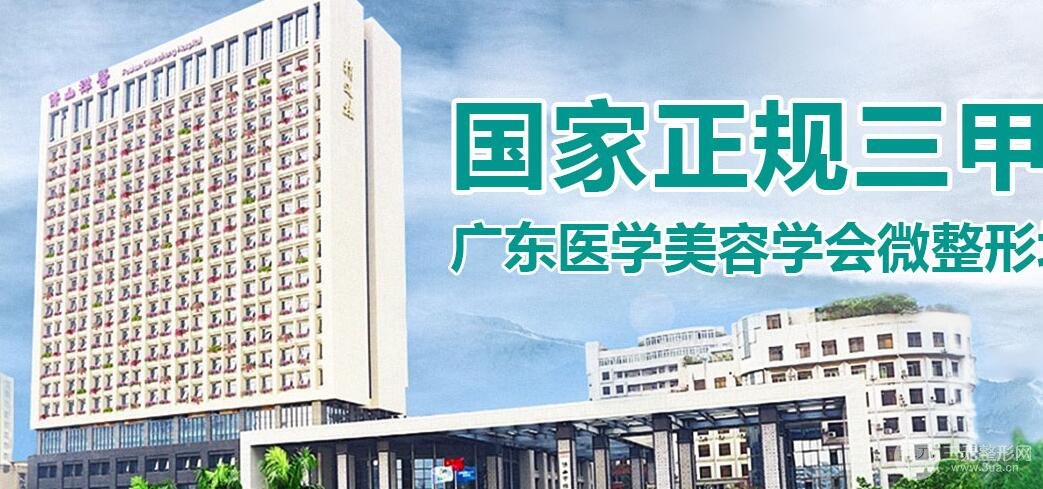 禪城區(qū)中心醫(yī)院整形美容外科