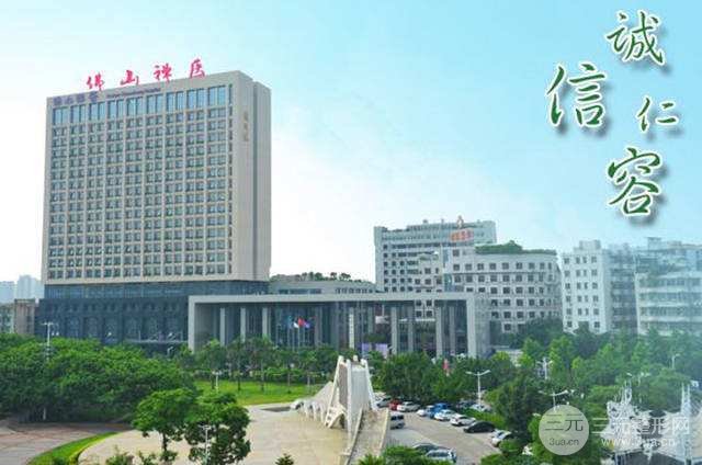 禪城區(qū)中心醫(yī)院整形美容外科