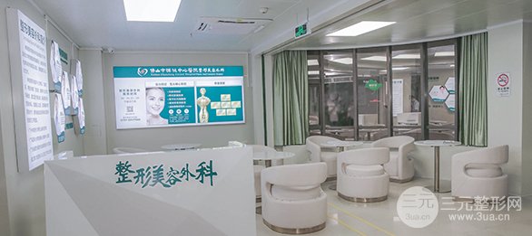 禪城區(qū)中心醫(yī)院整形美容外科